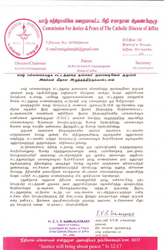 குருபரன் அவர்கள் மீதான அழுத்தத்திற்கு யாழ். மறைமாவட்ட நீதி சமாதான ஆணைக்குழு கண்டனம்.