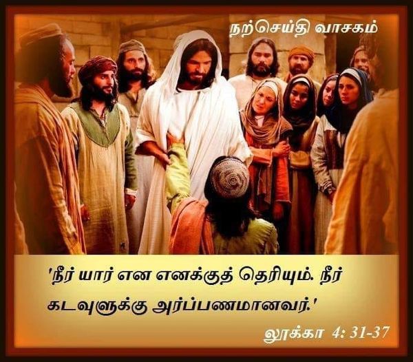 செப்டம்பர் 1 :  நற்செய்தி வாசகம்