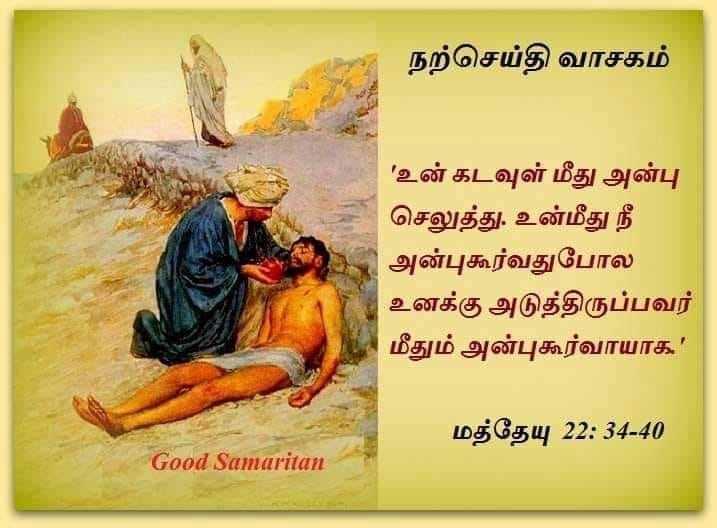 ஆகஸ்ட் 21 :  நற்செய்தி வாசகம்