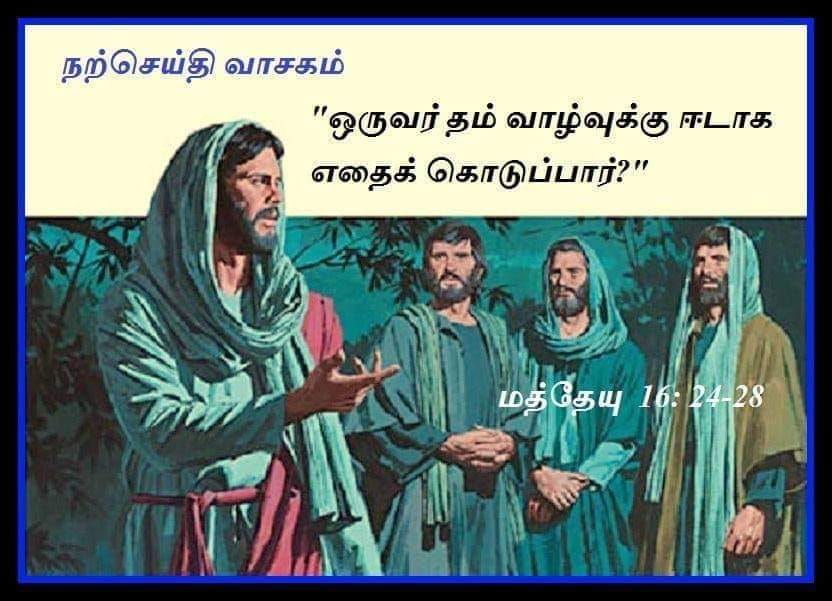 ஆகஸ்ட் 7 : நற்செய்தி வாசகம்
