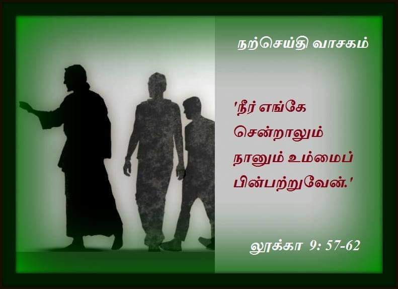 செப்டம்பர் 30 :  நற்செய்தி வாசகம்