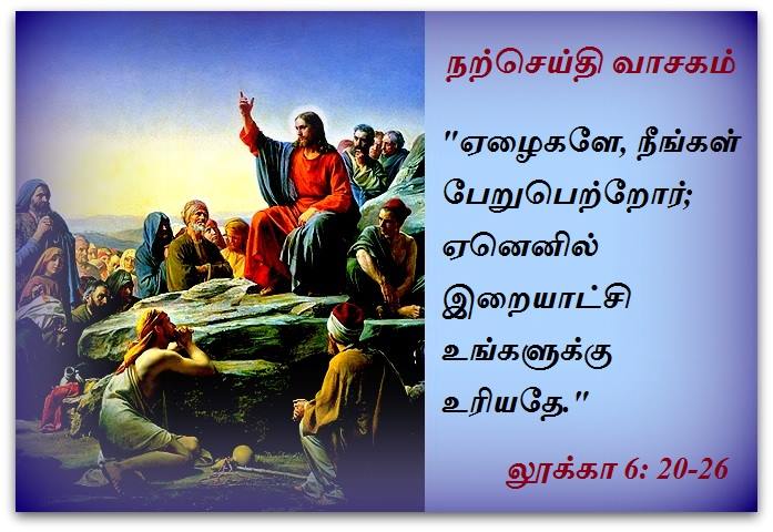 செப்டம்பர் 9 : நற்செய்தி வாசகம்