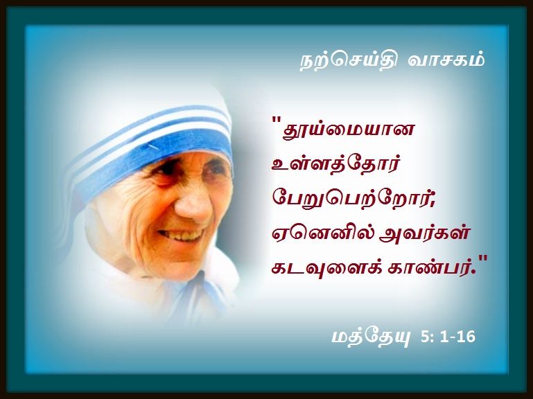செப்டம்பர் 5 :  நற்செய்தி வாசகம்