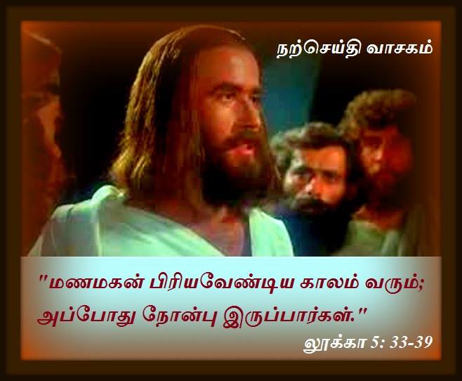 செப்டம்பர் 4 : நற்செய்தி வாசகம்