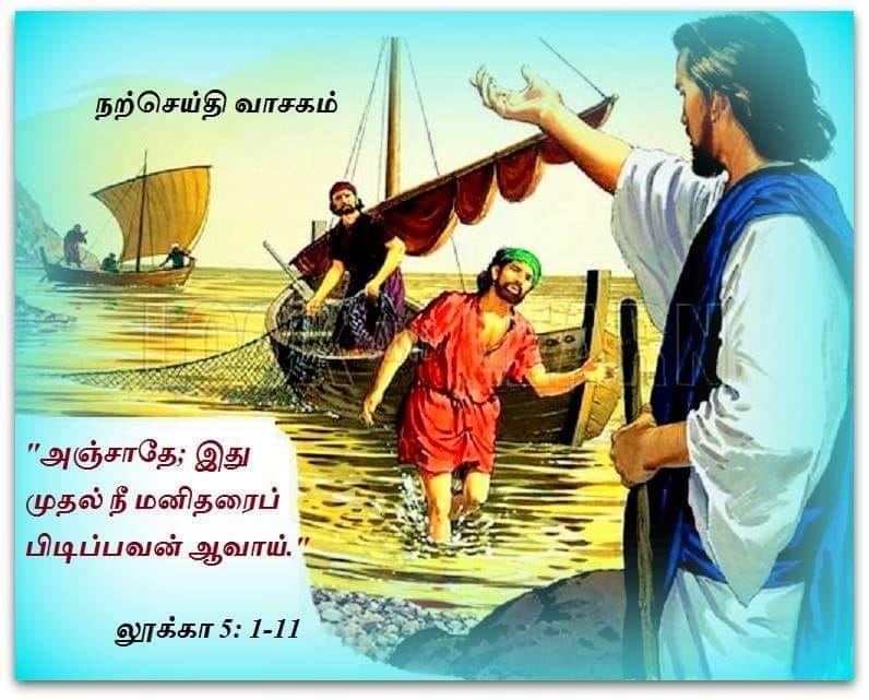 செப்டம்பர் 3 : நற்செய்தி வாசகம்