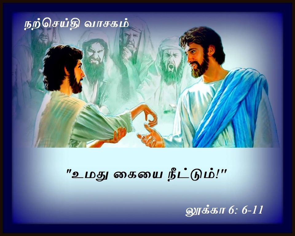 செப்டம்பர் 7 :  நற்செய்தி வாசகம்