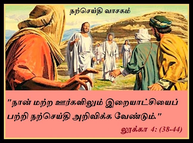 செப்டம்பர் 2 :  நற்செய்தி வாசகம்