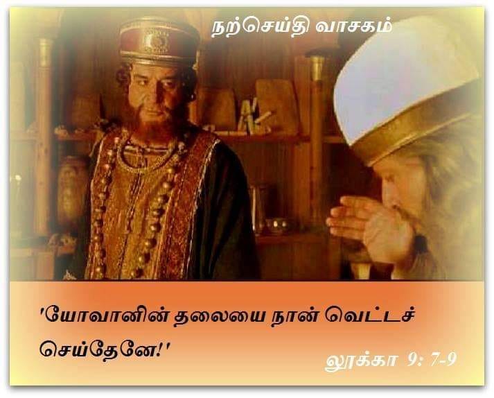 செப்டம்பர் 24: நற்செய்தி வாசகம்
