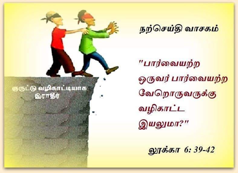செப்டம்பர் 11 நற்செய்தி வாசகம்