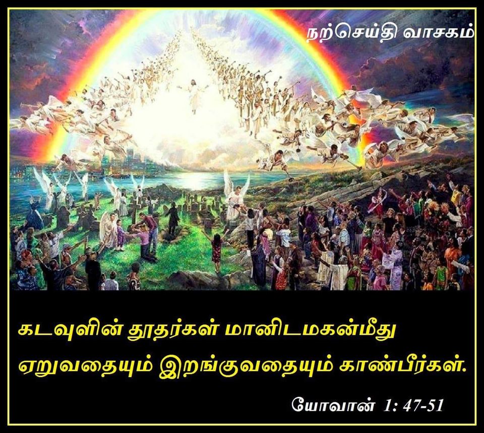செப்டம்பர் 29 : நற்செய்தி வாசகம்