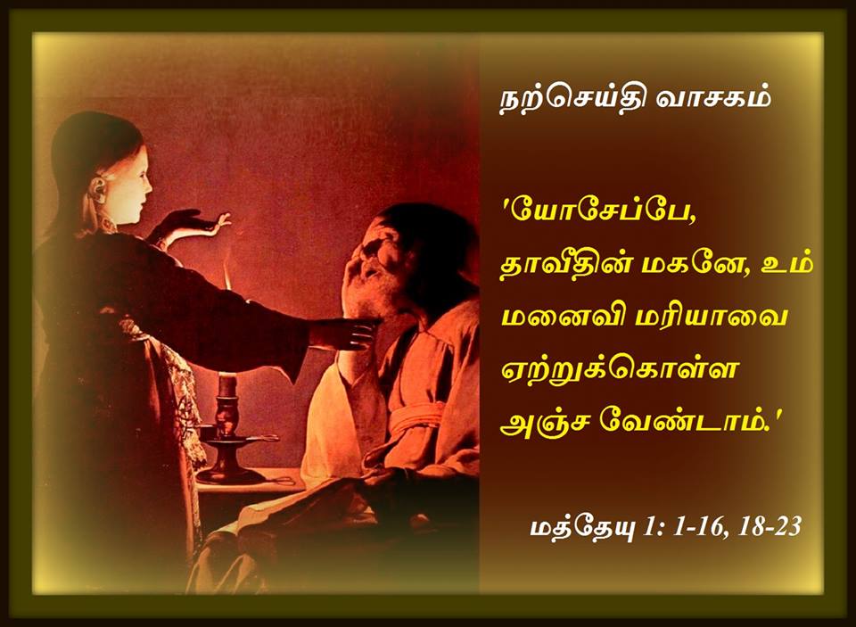 செப்டம்பர் 8 : நற்செய்தி வாசகம்