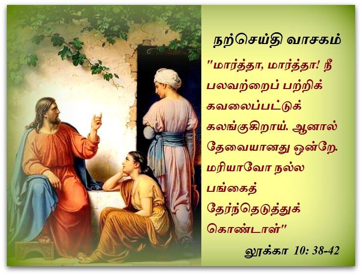 அக்டோபர் 6 : நற்செய்தி வாசகம்