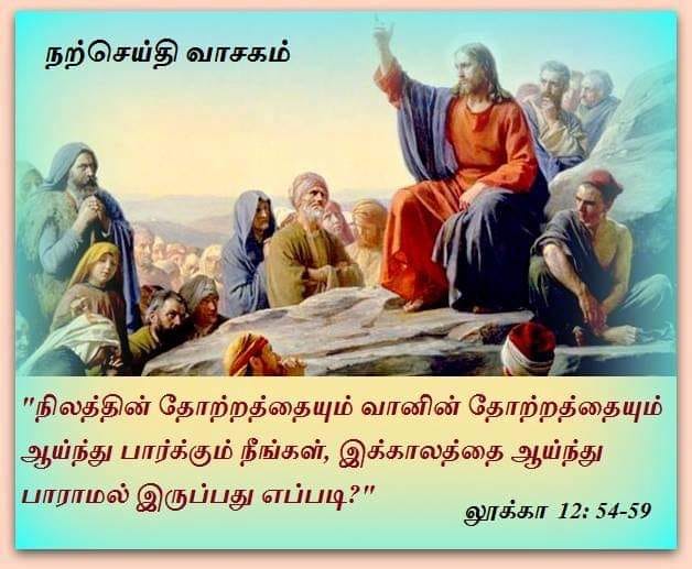 அக்டோபர் 23 :  நற்செய்தி வாசகம்