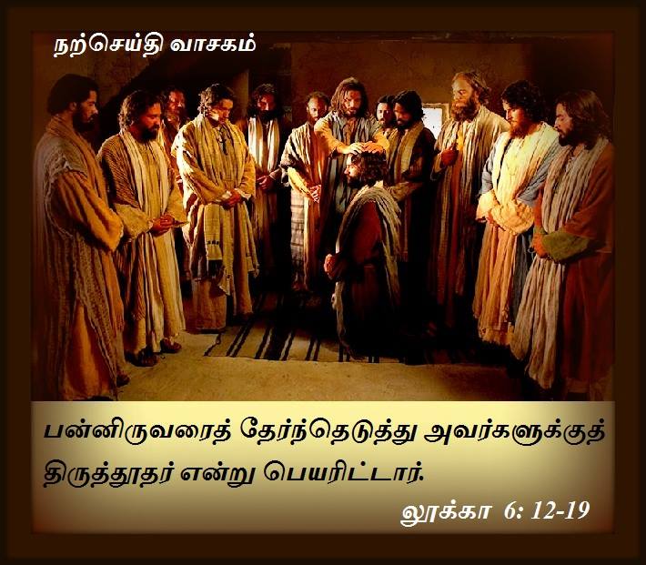அக்டோபர் 28 : நற்செய்தி வாசகம்