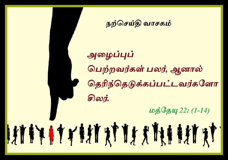 அக்டோபர் 11 :   நற்செய்தி வாசகம்