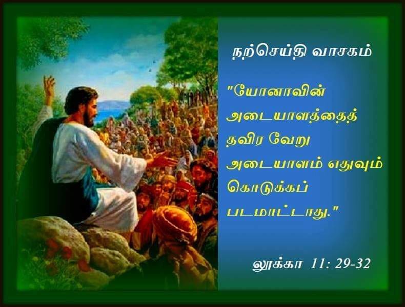 அக்டோபர் 12 :  நற்செய்தி வாசகம்