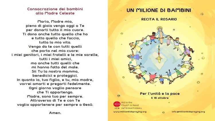 16வது ஆண்டாக சிறார் ஒண்றிணைந்து செபமாலை