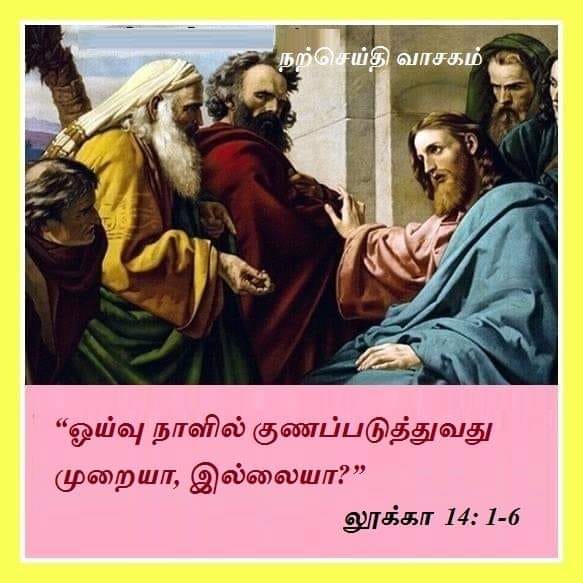 அக்டோபர் 30 :  நற்செய்தி வாசகம்