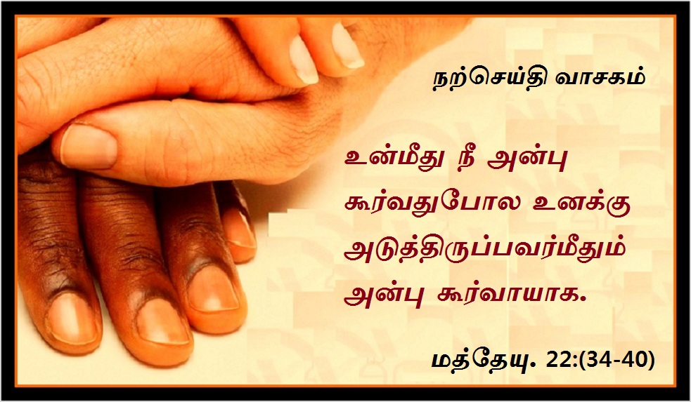 அக்டோபர் 25 : நற்செய்தி வாசகம்
