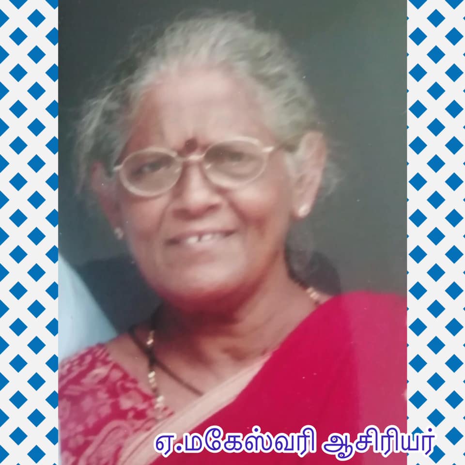 வாழும்போதே வாழ்த்துவோம்  மகேஸ்வரி ஆசிரியர்