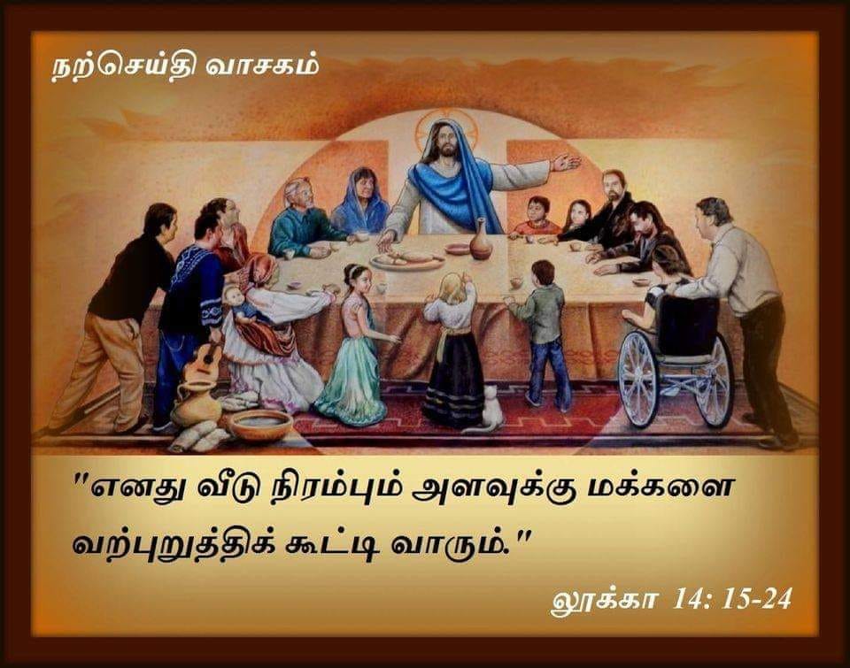நவம்பர் 3 :  நற்செய்தி வாசகம்