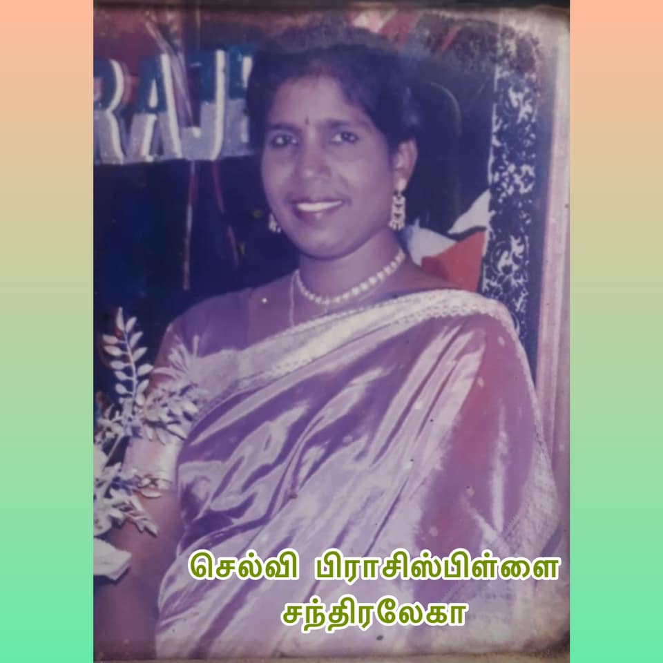 வாழும் போதே வாழ்த்துவோம் செல்வி பிராசிஸ்பிள்ளை சந்திரலேகா