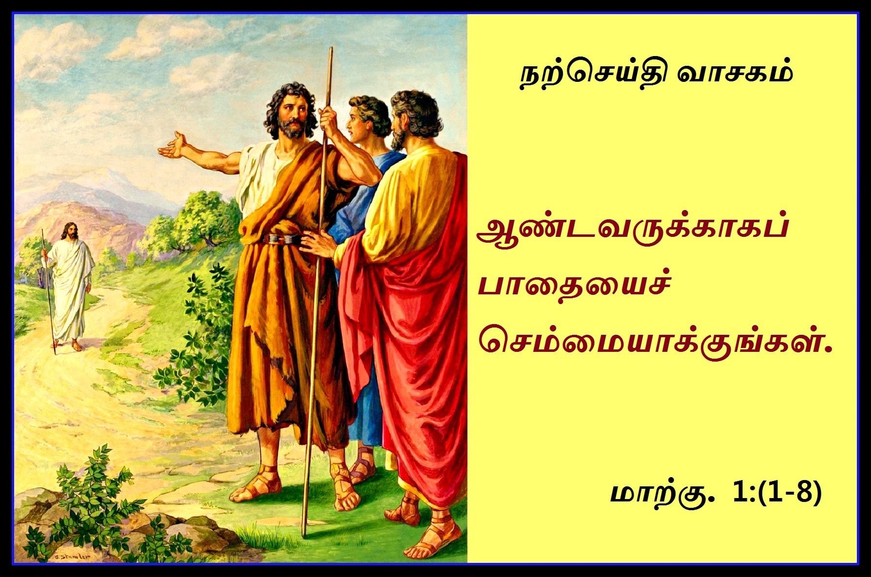 டிசம்பர் 6 : நற்செய்தி வாசகம்