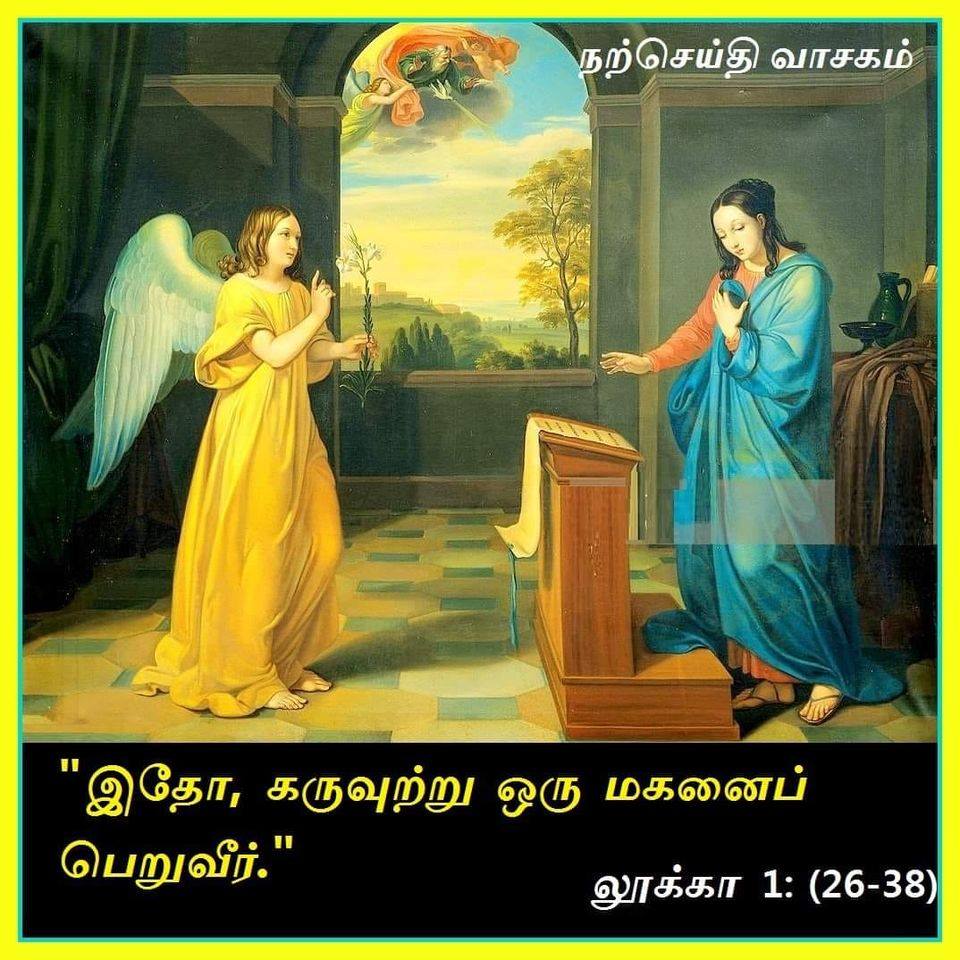 டிசம்பர் 8 :   நற்செய்தி வாசகம்