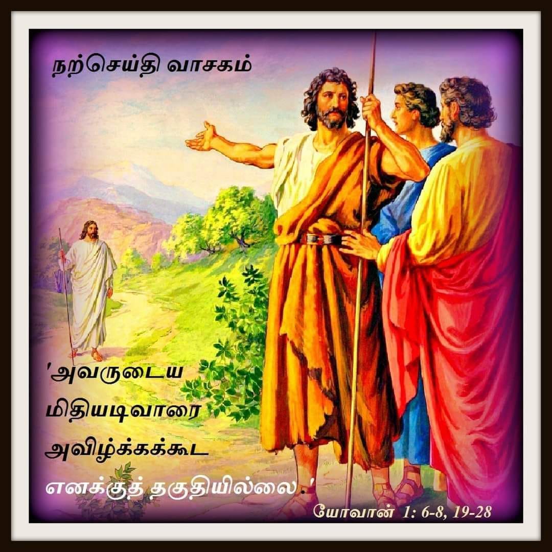 டிசம்பர்  13  : நற்செய்தி வாசகம்