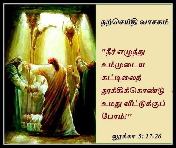 டிசம்பர் 7: நற்செய்தி வாசகம்