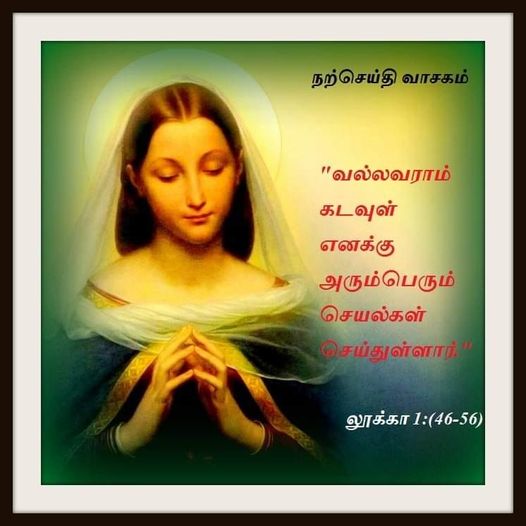 டிசம்பர்  22  : நற்செய்தி வாசகம்