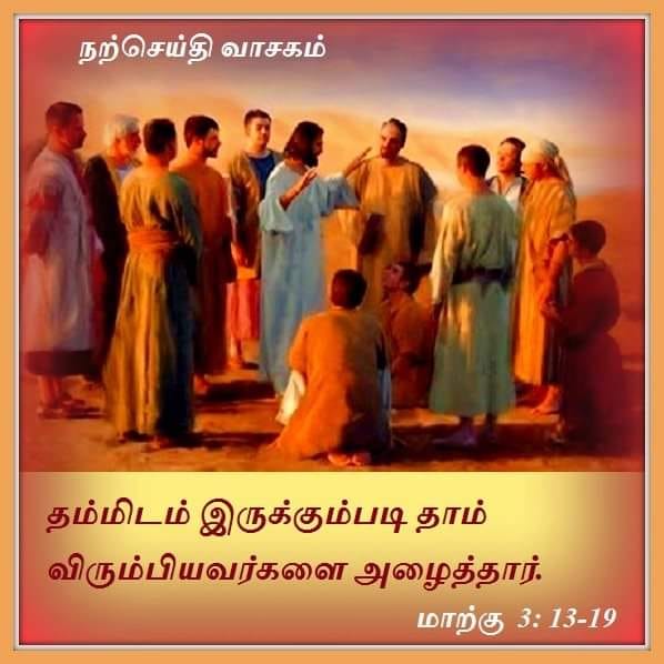 சனவரி 22 :  நற்செய்தி வாசகம்