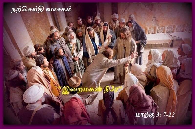 சனவரி 21 :  நற்செய்தி வாசகம்