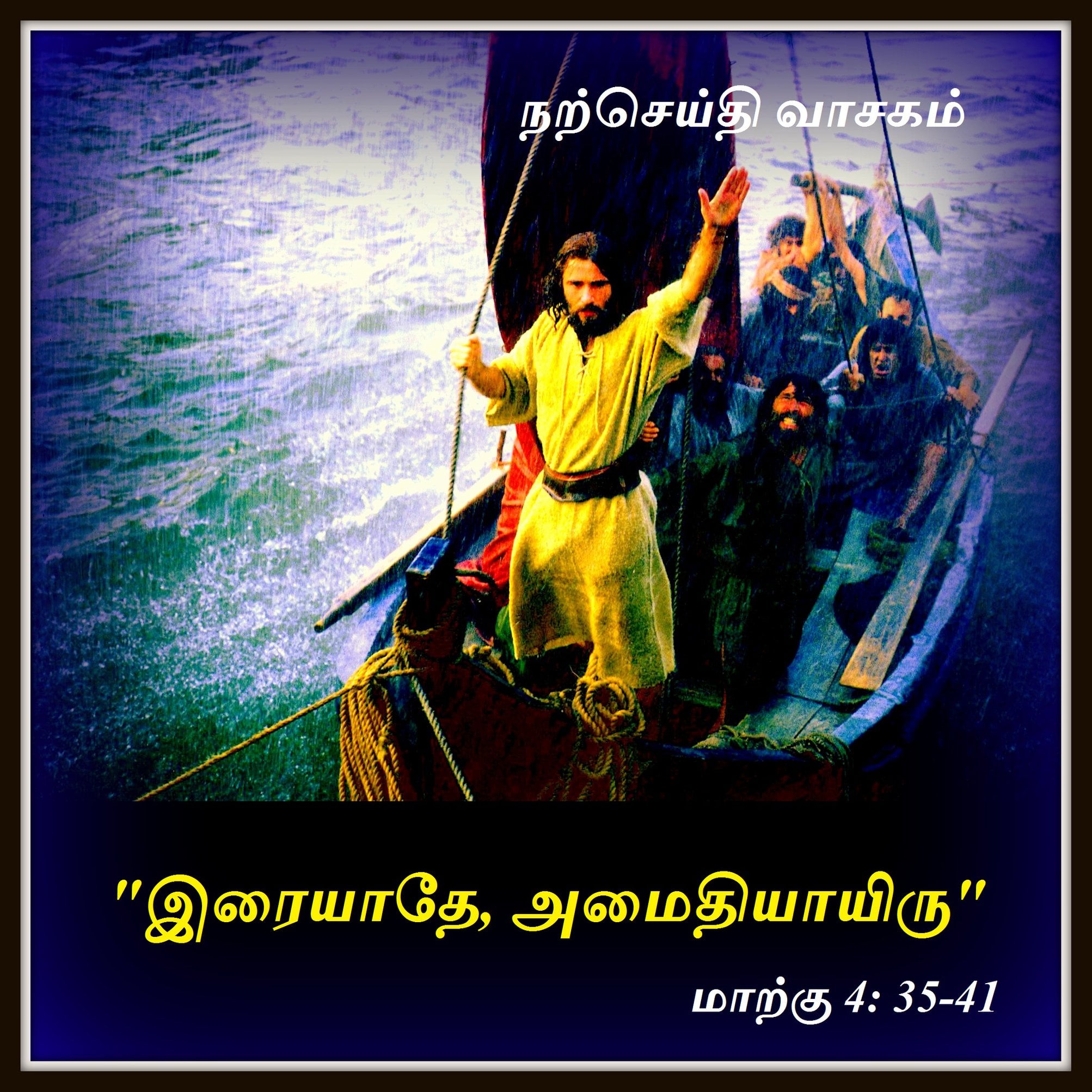 சனவரி 30  :   நற்செய்தி வாசகம்
