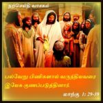 பொதுக்காலம் ஐந்தாம் ஞாயிறு (பிப்ரவரி 07)