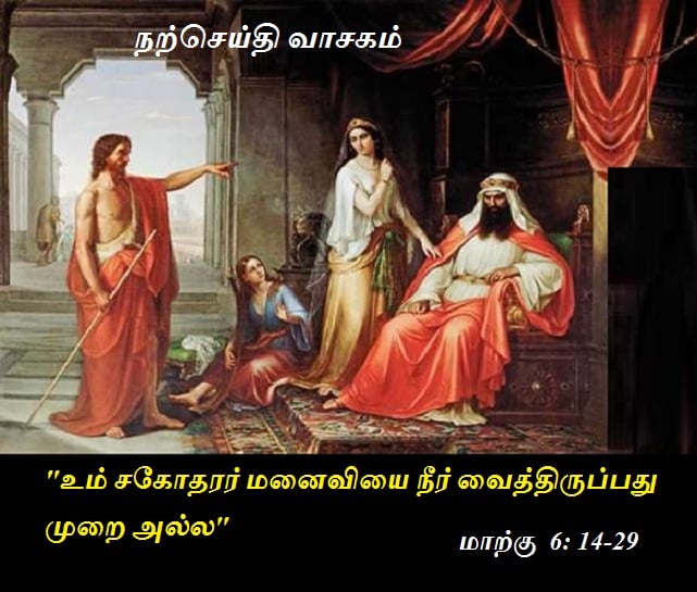 பிப்ரவரி 5 :  நற்செய்தி வாசகம்