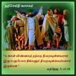 #வாசக மறையுரை  (பிப்ரவரி 27)