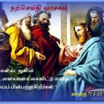 மனித விற்பனைக்கு எதிராக செபிக்கும் உலக நாள்