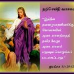 #வாசக மறையுரை  (பிப்ரவரி 24)