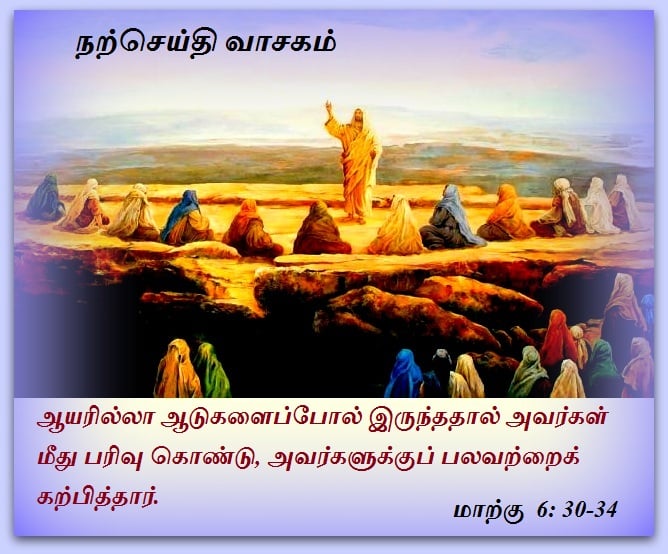 பிப்ரவரி 6 :    நற்செய்தி வாசகம்