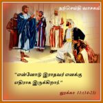 உடன்பிறந்தநிலை, ஈராக், உலகிற்கு சவால்