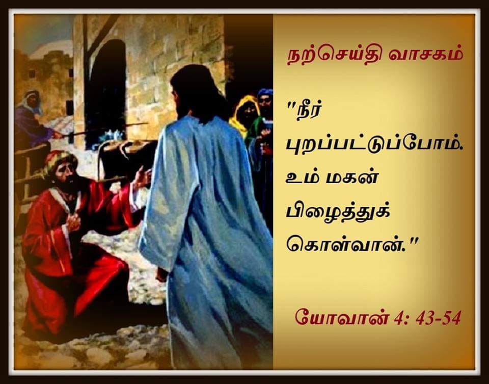 மார்ச் 15:  நற்செய்தி வாசகம்