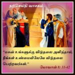 #வாசக மறையுரை (மார்ச் 24)