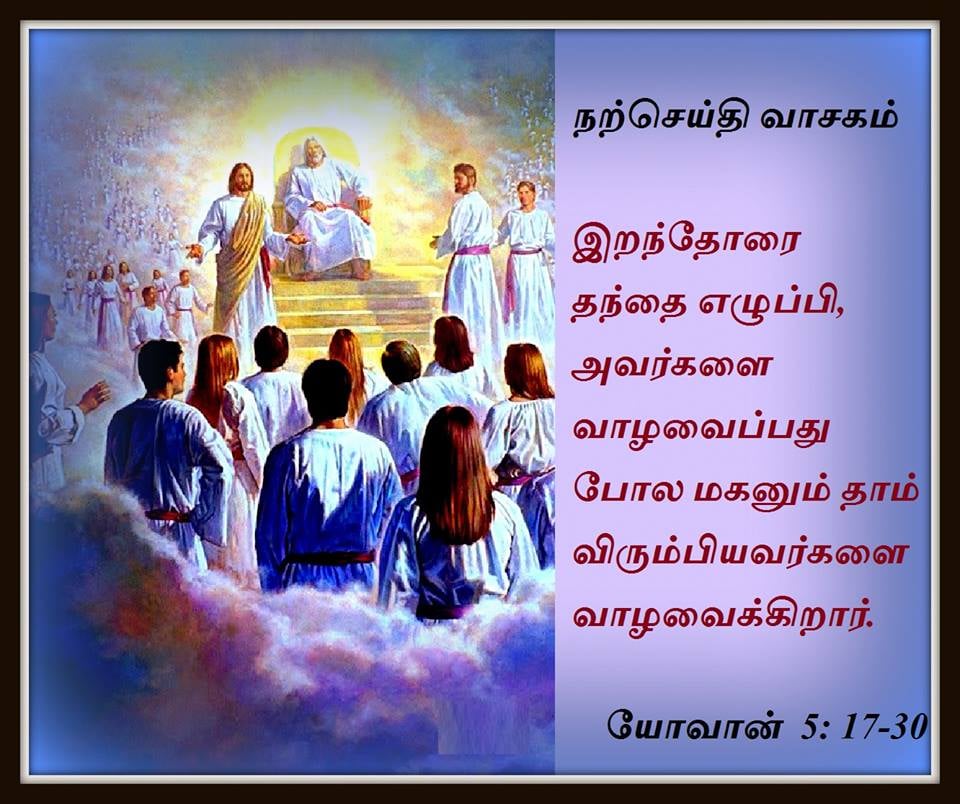 மார்ச் 17 :  நற்செய்தி வாசகம்