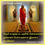 #வாசக மறையுரை (மார்ச் 27)