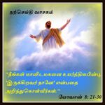 கிறிஸ்தவ வாழ்வு, வருங்காலத்தை நோக்கமாகக் கொண்டது