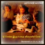 வாசக மறையுரை  (மார்ச் 30)