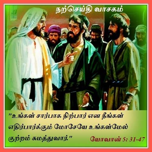 மார்ச் 18 :   நற்செய்தி வாசகம்