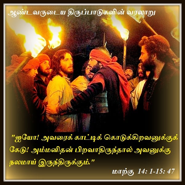 மார்ச் 28  : நற்செய்தி வாசகம்