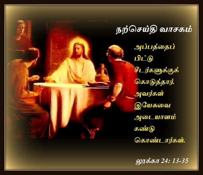 ஏப்ரல் 7 :  நற்செய்தி வாசகம்